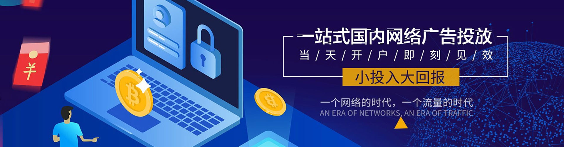 武侯百度包年竞价