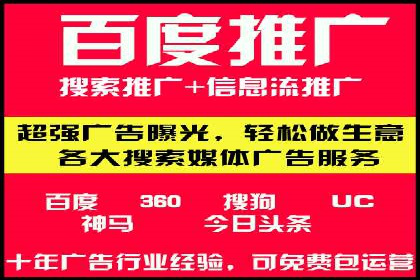 案例解读：百度竞价托管公司助力企业快速盈利